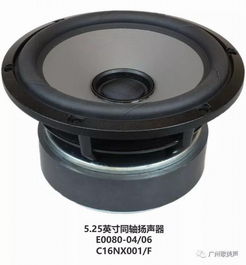 喇叭界黑科技 seas西雅士石墨烯扬声器