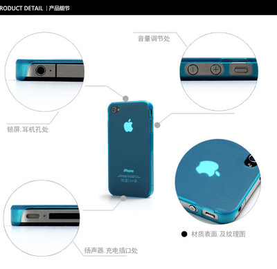 【苹果5手机壳 磨砂透明外壳 手机保护套】价格,厂家,图片,数码保护套/保护壳,深圳市奥世蓝无线技术-