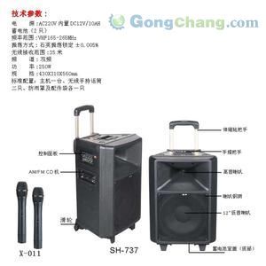 供应邦华SH-737便捷式扩音机_家用电器_世界工厂网中国产品信息库