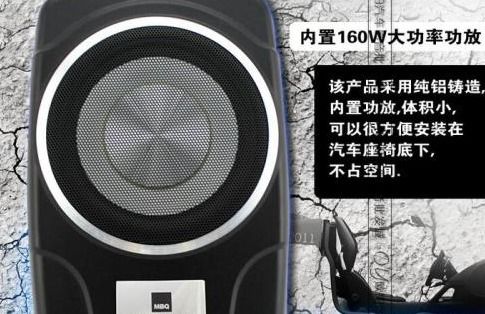 mbq质量好吗,mbq汽车音响牌子怎么样