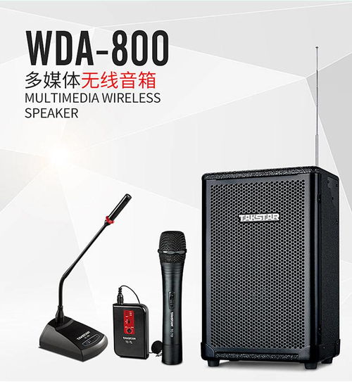 扩音器 产品信息