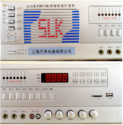 热销品牌乡村大队SLK100-300W交直流扩音机村级喊话广播宣传国歌M - 360购物