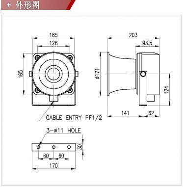 【重负荷 防爆型 喇叭 信号扬声器】价格,厂家,图片,电子产品制造设备配件,深圳慧金科技-
