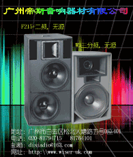 专业音响企业大全：扬声器生产商与行业资源指南