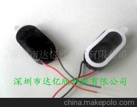 专业生产跑道型手机扬声器喇叭 深圳市达亿欣科技产品详解